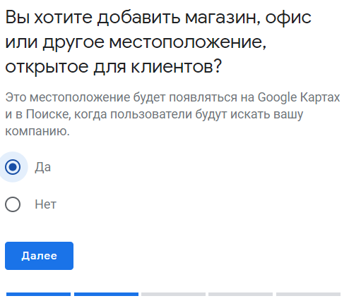 Адрес компании Google Мой Бизнес