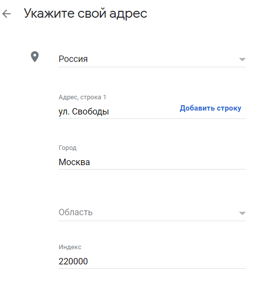 Адрес компании Гугл Мой Бизнес